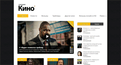 Desktop Screenshot of horosheekino.ru