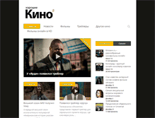 Tablet Screenshot of horosheekino.ru